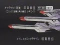 Nadesico gekitei! Nadesico gekitei!