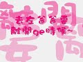 Forever???~???????