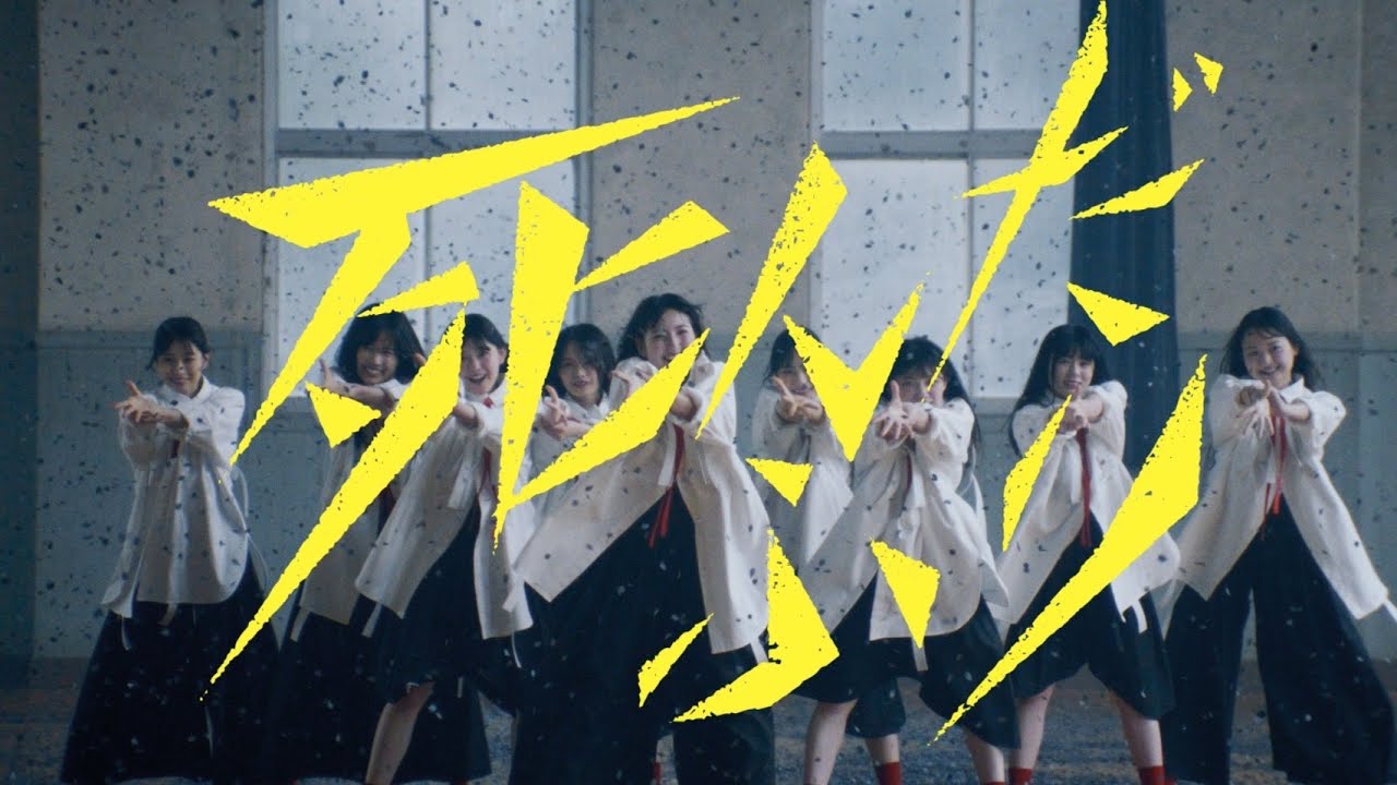 櫻坂46、BACKSメンバー曲センターは石森璃花「港区パセリ」MV