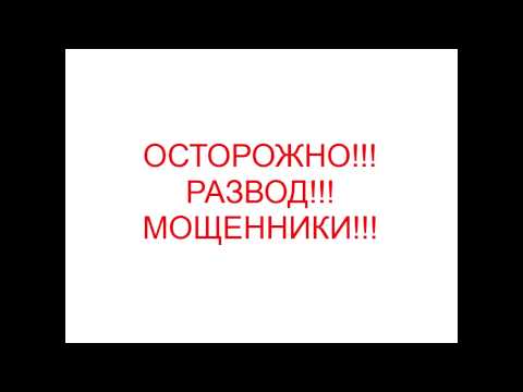 как разводят в одноклассниках мошейники как разводят в одноклассниках мошейники