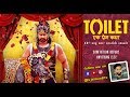 Toilet Ek Prem Katha Official Trailer | Baahubali 2 | Remix Version | 11 Aug 2017 | VjSinu Edits Toilet Ek Prem Katha Official Trailer | Baahubali 2 | Remix Version | 11 Aug 2017 | VjSinu Edits
