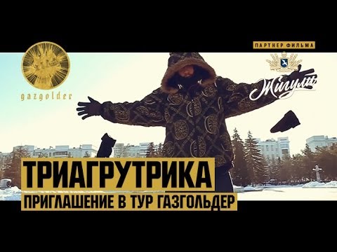 YouTube Трейлер
