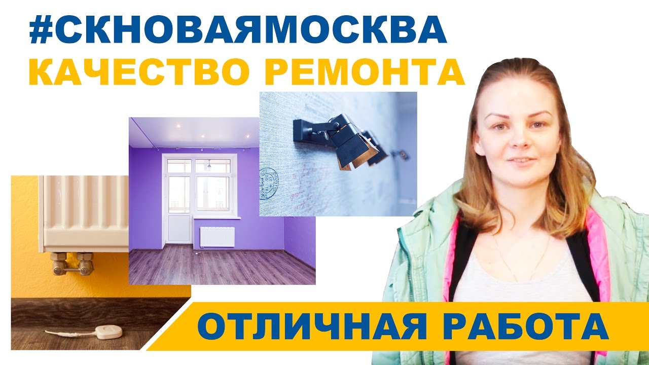 Видеоотзыв Отзыв о капитальном ремонте 3-х комнатной квартиры