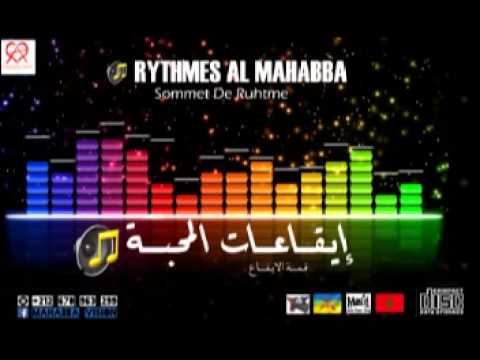 ch3bi - جديد ايقاعات المحبة ايقاع مغربي شعبي لحرش فقط عند محبة فيزيون.