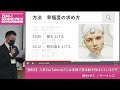 大阪経済大学 ZEMI-1グランプリ2021　野村ゼミ / ラーメンズ「【検証】人気Youtuberはどんな表情で再生数を伸ばしている！？」