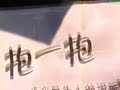 free hugs in china 北京抱抱团活动视频 