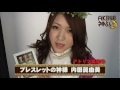 Click here to watch this video AKB48神占い - 内田眞由美の『ブレスレット占い』
