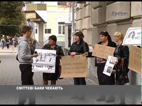 На полтавщине хотели люстрировать судей мусорниками (видео)