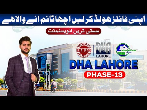 DHA Phase 13 Lahore Analysis 2024: Budget-Friendly Investment – Buy Now or Wait?