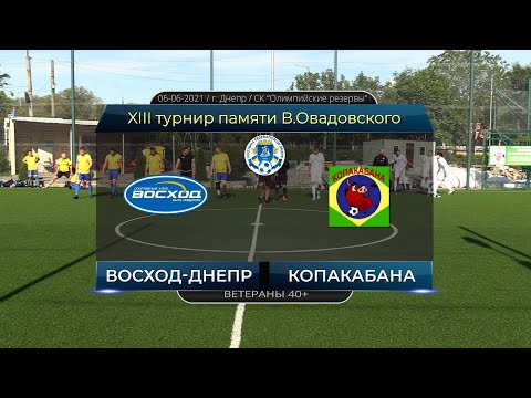 Восход-Днепр — Копакабана 06-06-2021