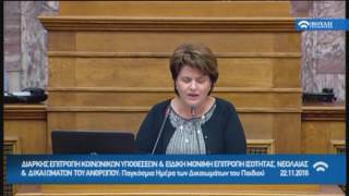 Παγκόσμια Ημέρα Δικαιωμάτων του Παιδιού