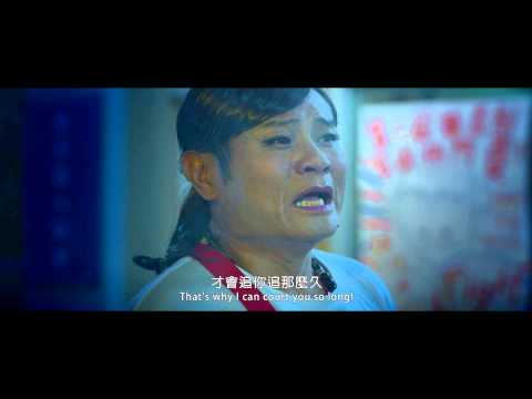 《鐵獅玉玲瓏2》前導預告