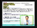 ゼロからはじめる システムトレードの歩き方 セミナーダイジェスト
