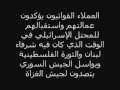 يا خجل هذا اليوم من التاريخ من أحفادنا ! كيف نروي لهم ما جرى على أرض لبنان من خيانة للوطن وعمالة سافرة للمحتل!كيف نروي لهم خروج حفنة من عملاء القوات اللبنانية لمطالبة المستعمر المحتل الغاصب لأرض لبنان أرض الأرز بعدم الإنسحاب! بل للمطالبة ببقاء الذل والهوان على حساب الحرية! للمطالبة بالإذعان لأولاد الأفاعي على حساب السيادة! للمطالبة باستمرار تدنيس التراب الوطني على حساب الاستقلال!يا للعار! يا للعار! يا للعار!