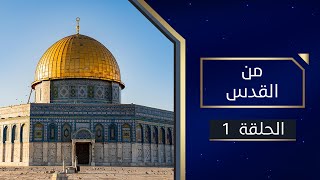  | موسوعة التراث الفلسطيني