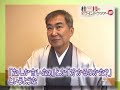 「桂三枝の笑ウインドウツアー2009 」桂三枝インタビュー その1