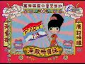 ????? (Invincible Shan Bao Mei) ep 18 part 6
