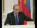 В.Путин.Вступительное слово на встрече.24.01.01