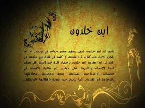 ابن خلدون