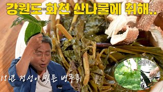 화천