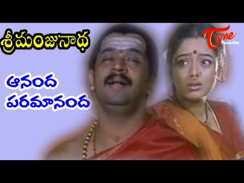 Chiranjeevi, Meena, Arjun, Soundarya, Sri, Manjunadha, Movie, Ananda, Paramananda, Song, Music, Hamsa, Lekha, Director, Raghavendra, Rao, Telugu, TeluguOne