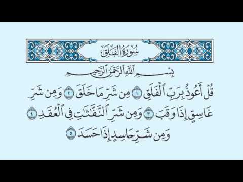 تفسير سورة الفلق باللغة التركية للأستاذ شمس الدين درمش حفظه الله .. 
