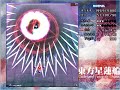 UFO NDNBASCC ReimuB 1CC Stage 3