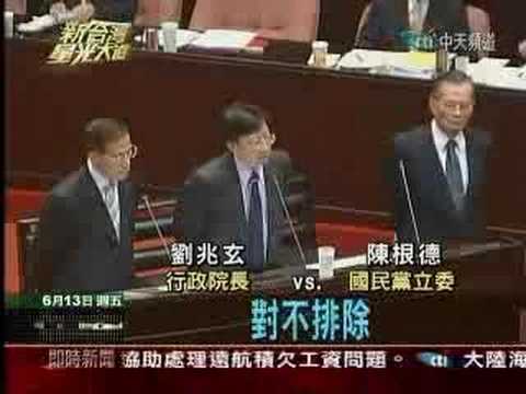 2008.06.13 新台灣星光大道唐湘龍(1/6)  釣魚台撞船事件 主權爭議 分析評論 screen 1