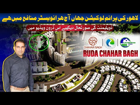 How Many Blocks in Chahar Bagh Lahore? Plot Prices & Development Progress | RUDA
