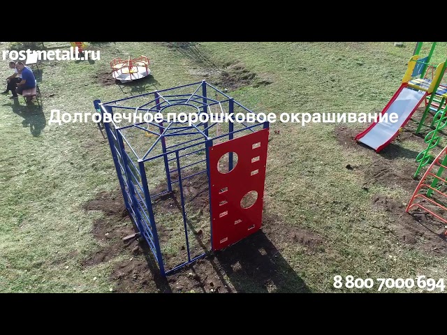 Производитель детских площадок «РОСТМЕТАЛЛ»