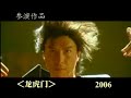 Donnie yen