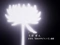 Bleach Opening 3