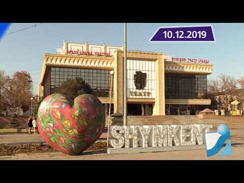 Новостная лента Телеканала Интекс 10.12.19.