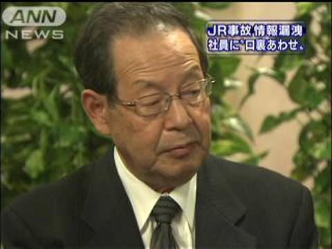JR西日本、口裏合わせの疑い　きょうも大阪でお詫び（09/10/18）