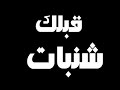صور الخروف الفرعونelfr3on2005 وصورة أبوه الرمة الدودة بواب الكنيسةوصورة اخته الغسالةوباقي عيلته العره