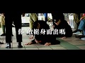 【活動預告】歷史行動劇-2019年12月7日，恐懼實境再現！