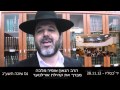 ברכת הרב אופיר מלכה לקהילת "אור לנוער" בראשות רביד נגר