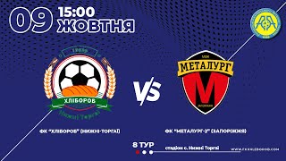 Чемпіонат України 2021/2022. Група 3. Хлібороб – Металург-2. 9.10.2021