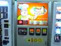 ハンバーガー自販機