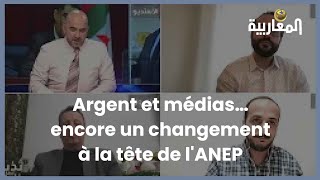 Algérie: Argent et médias… encore un changement à la tête de l'ANEP