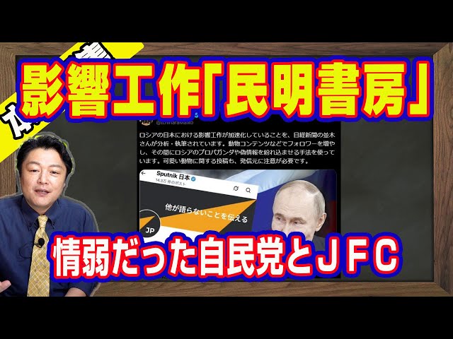 宮脇睦『AIの学習システムは汚染される』