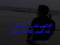 محمد فؤاد مش باقى على حاجة 2010