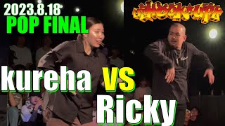 Kureha vs Ricky – Hook up POP FINAL