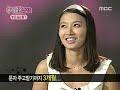 WGM ep24 080907 Hyunjoong-Hwangbo 1/4