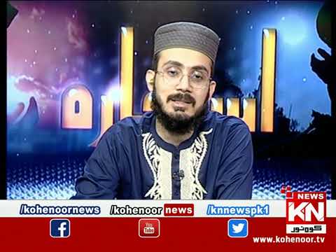 Istakhara 08 September 2022 | Kohenoor News Pakistan