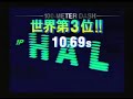 decathlete 1996 sega 100-meter dash long jump shot put