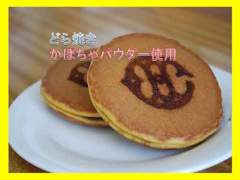 浜商オリジナル商品の紹介（浜松商業高校　調査研究部）
