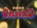 Campus Special Investigator Hikaruon Campus Special Investigator Hikaruon