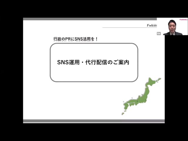 SNS運用・代行配信のご案内