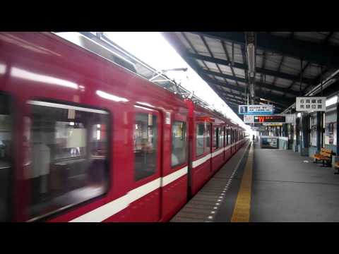 Keikyu series800 departing at Aomono-yokocho 京急800形青物横丁発車